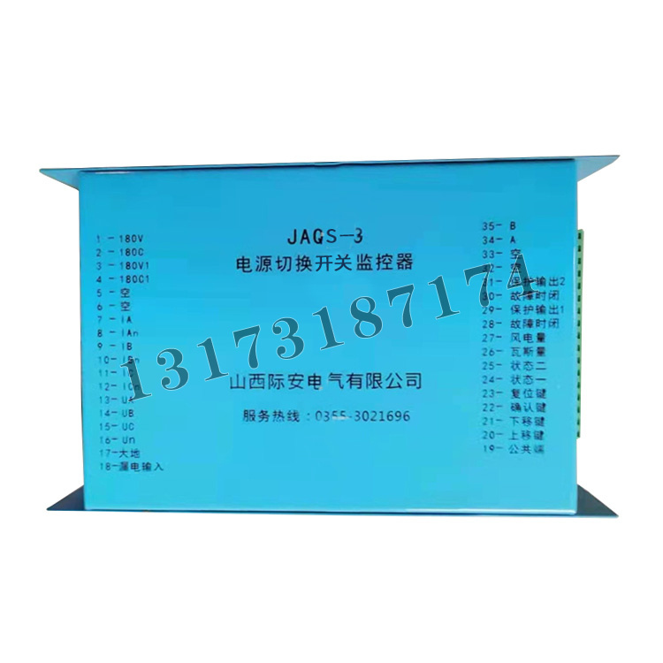 山西際安JAQS-3電源切換開關(guān)監(jiān)控器-1.jpg